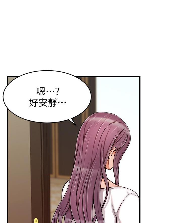 《大学教授的爸爸》第42话 第4页