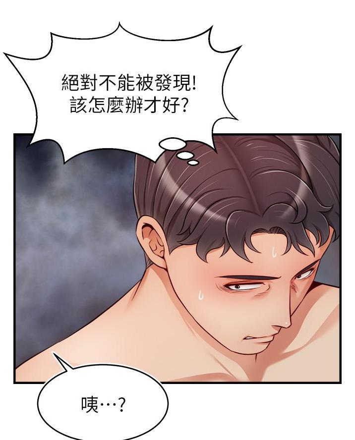《大学教授的爸爸》第42话 第7页
