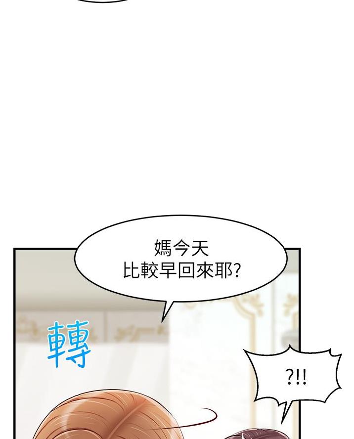 《大学教授的爸爸》第42话 第8页