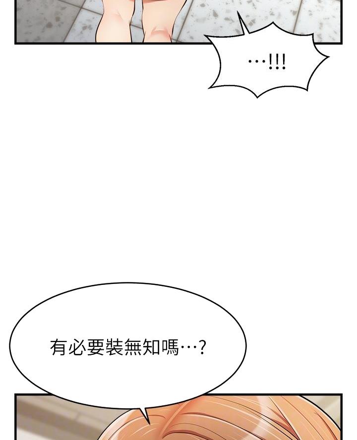 《大学教授的爸爸》第45话 第14页