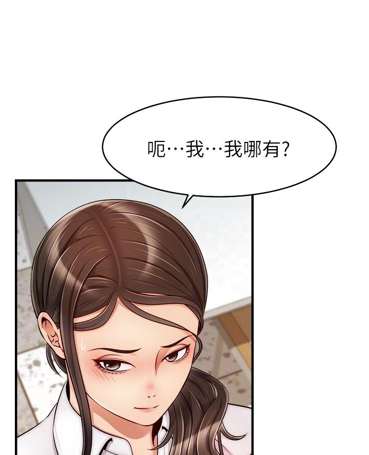 《大学教授的爸爸》第45话 第16页