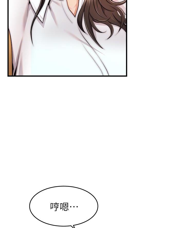 《大学教授的爸爸》第45话 第17页