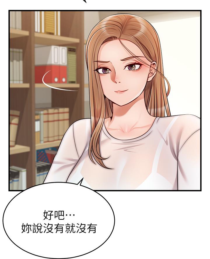 《大学教授的爸爸》第45话 第18页