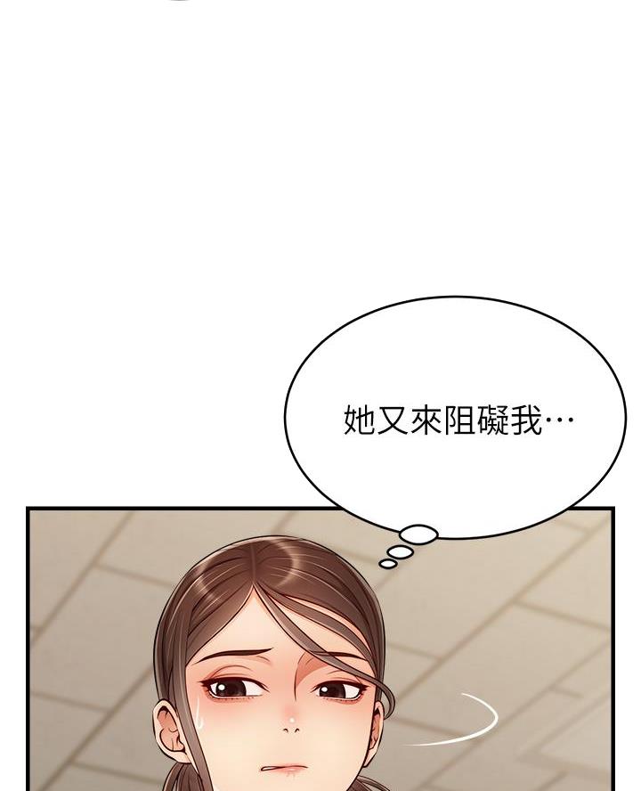 《大学教授的爸爸》第45话 第19页
