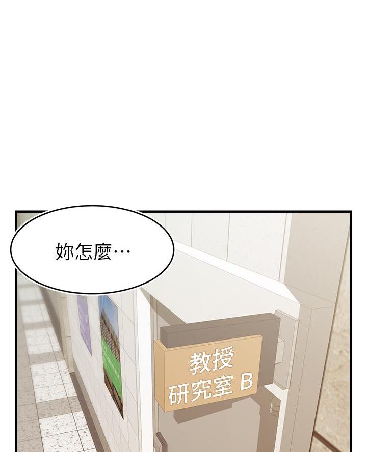 《大学教授的爸爸》第45话 第1页