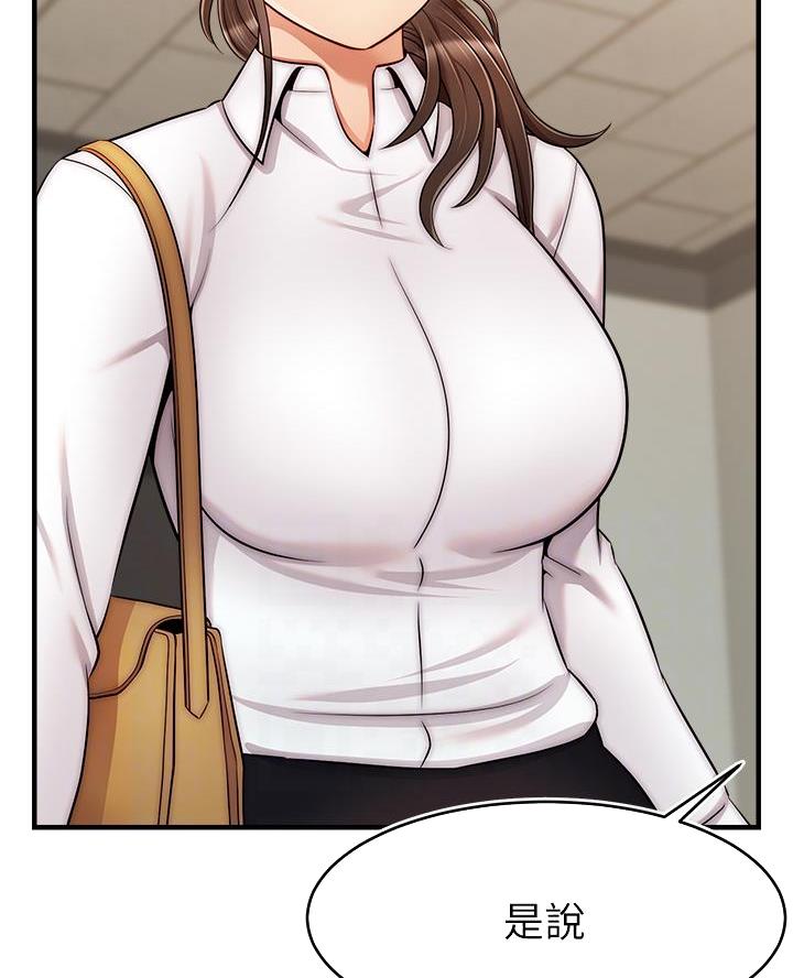 《大学教授的爸爸》第45话 第20页