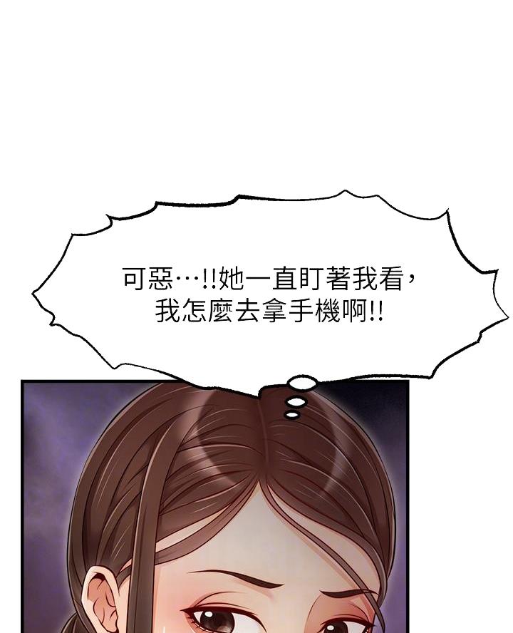 《大学教授的爸爸》第45话 第24页