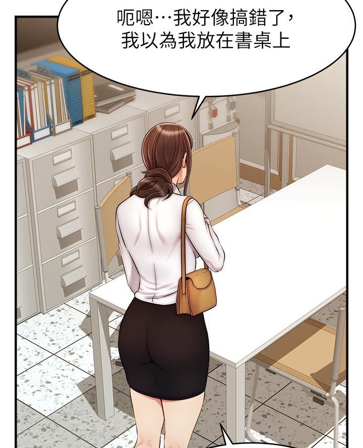《大学教授的爸爸》第45话 第28页