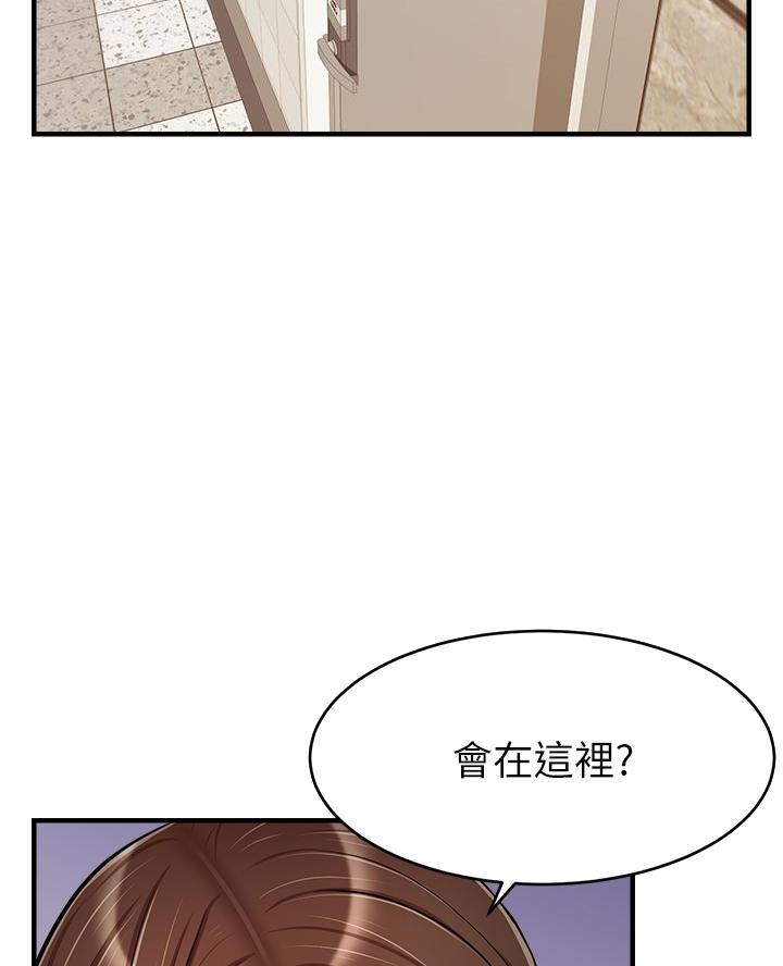 《大学教授的爸爸》第45话 第2页