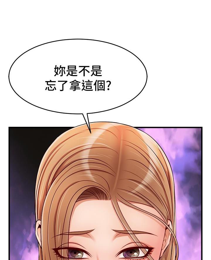 《大学教授的爸爸》第45话 第31页