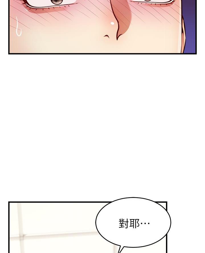 《大学教授的爸爸》第45话 第34页