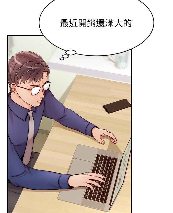 《大学教授的爸爸》第45话 第38页