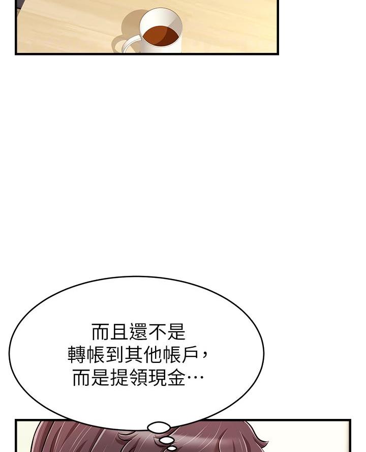 《大学教授的爸爸》第45话 第39页