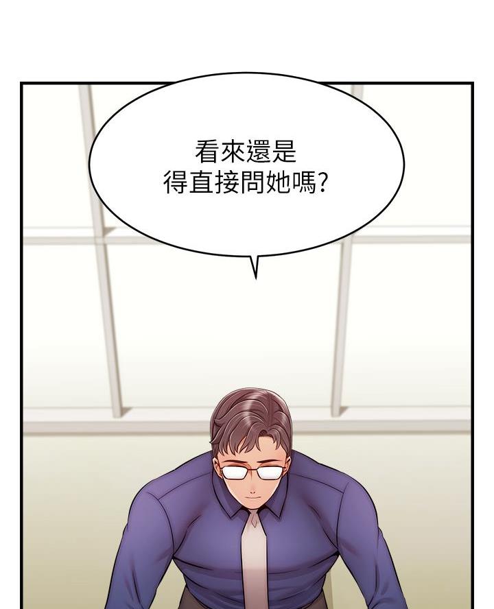 《大学教授的爸爸》第45话 第41页