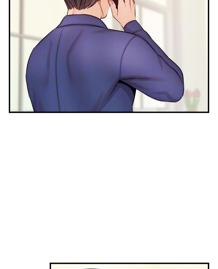 《大学教授的爸爸》第45话 第45页