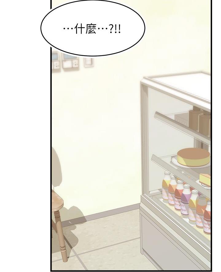 《大学教授的爸爸》第45话 第46页