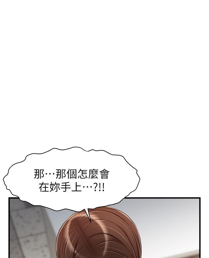 《大学教授的爸爸》第45话 第47页