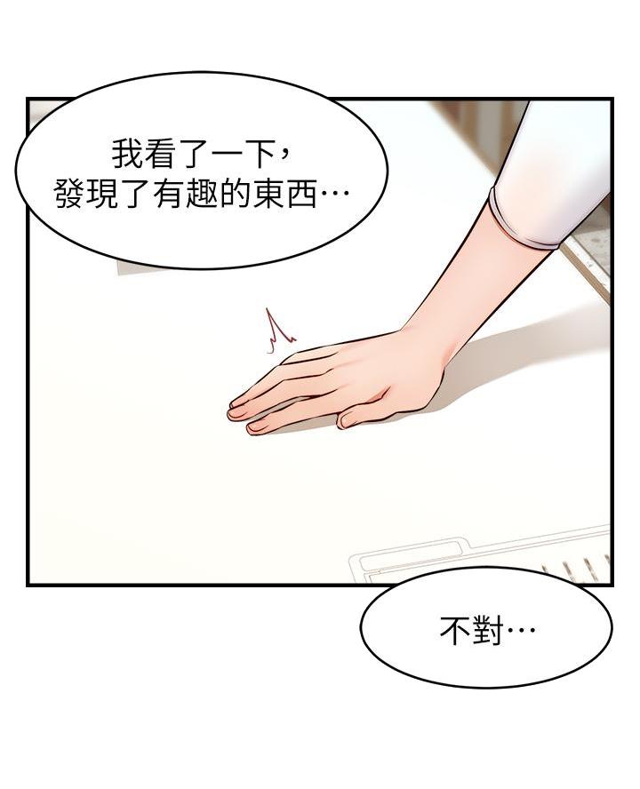 《大学教授的爸爸》第45话 第49页