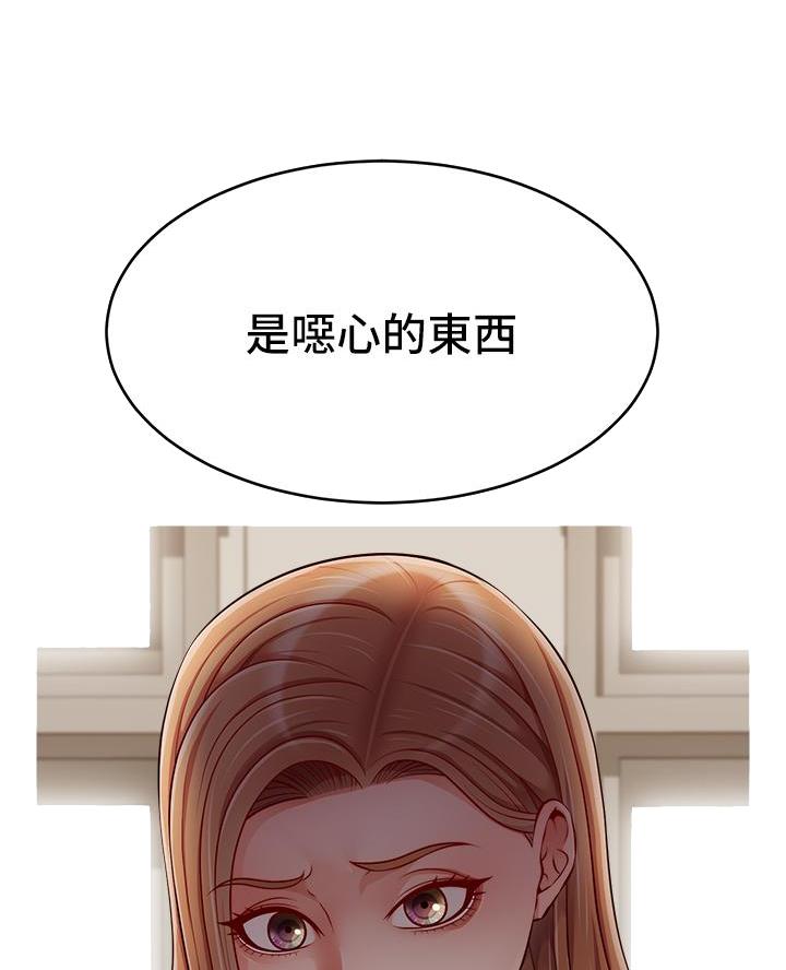 《大学教授的爸爸》第45话 第50页