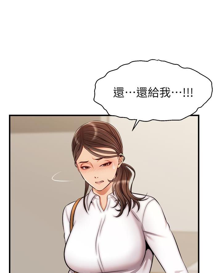 《大学教授的爸爸》第45话 第52页