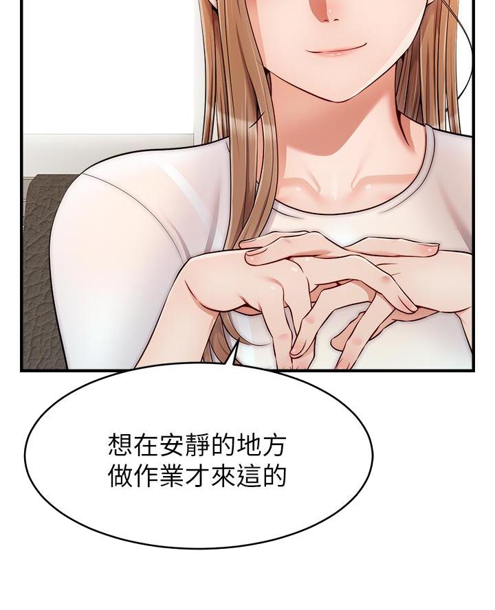 《大学教授的爸爸》第45话 第5页