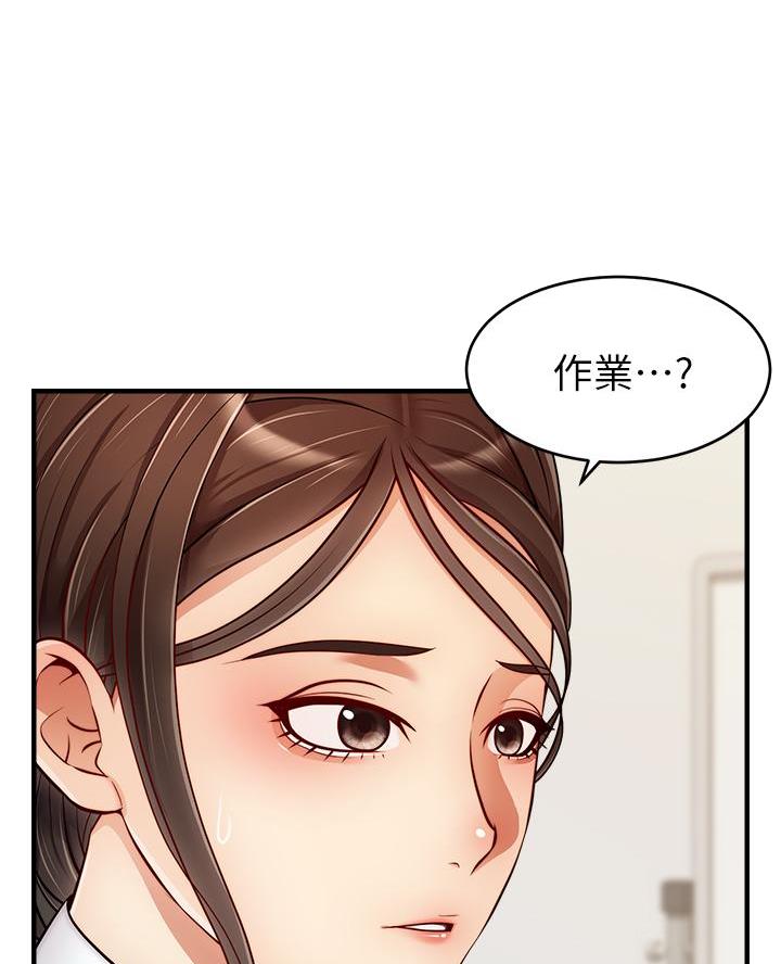 《大学教授的爸爸》第45话 第6页