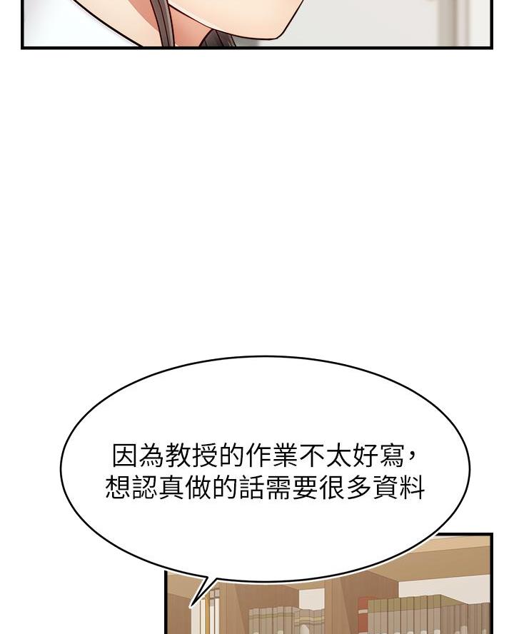 《大学教授的爸爸》第45话 第7页