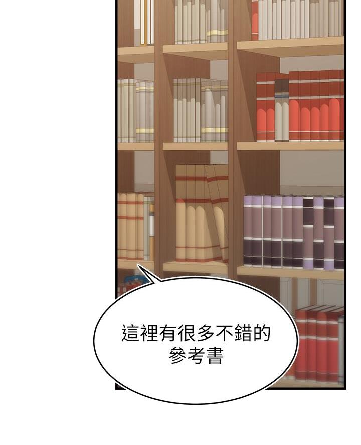 《大学教授的爸爸》第45话 第8页