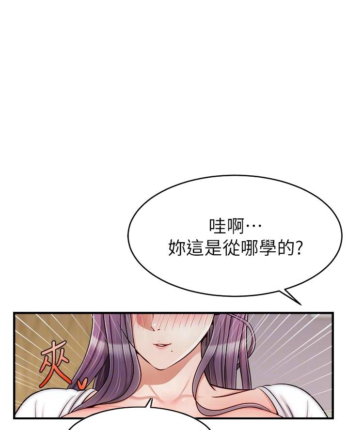 《大学教授的爸爸》第43话 第10页