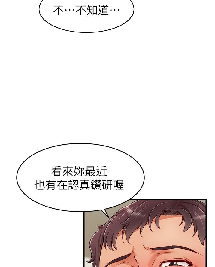 《大学教授的爸爸》第43话 第11页