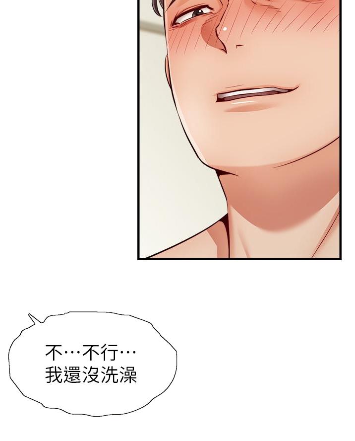《大学教授的爸爸》第43话 第12页