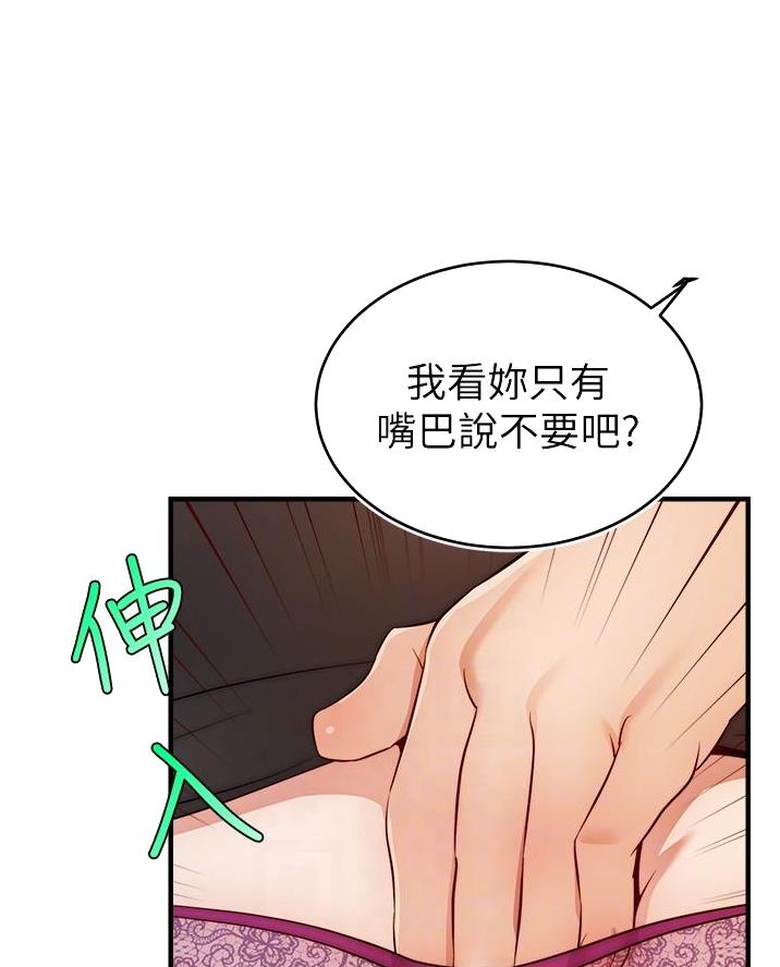 《大学教授的爸爸》第43话 第13页