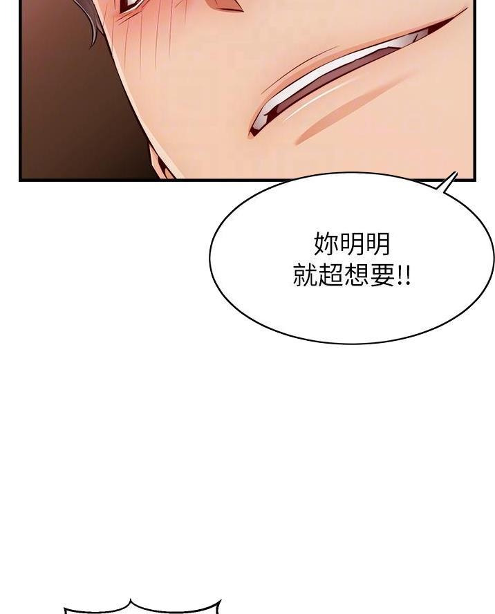 《大学教授的爸爸》第43话 第15页