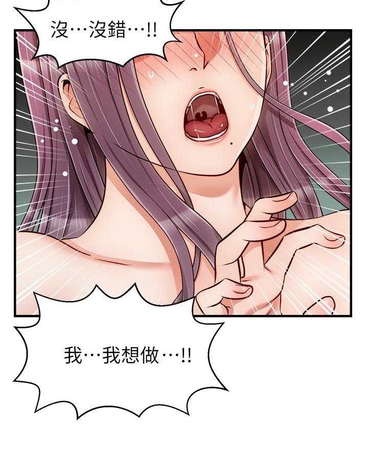 《大学教授的爸爸》第43话 第16页