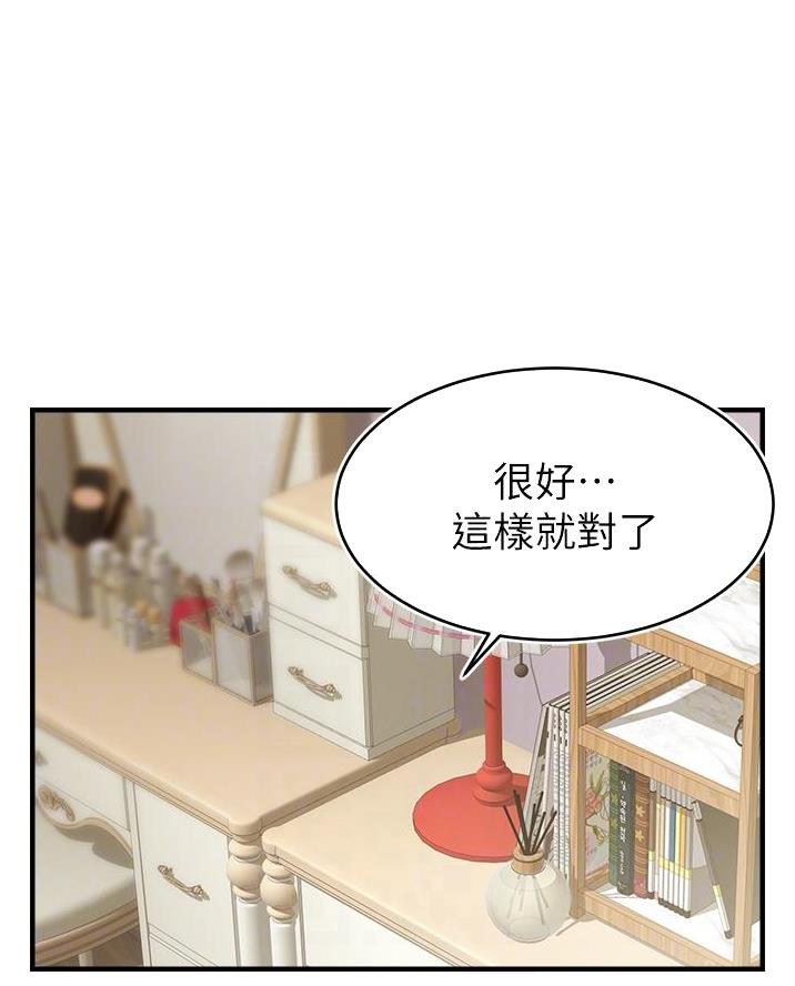 《大学教授的爸爸》第43话 第17页