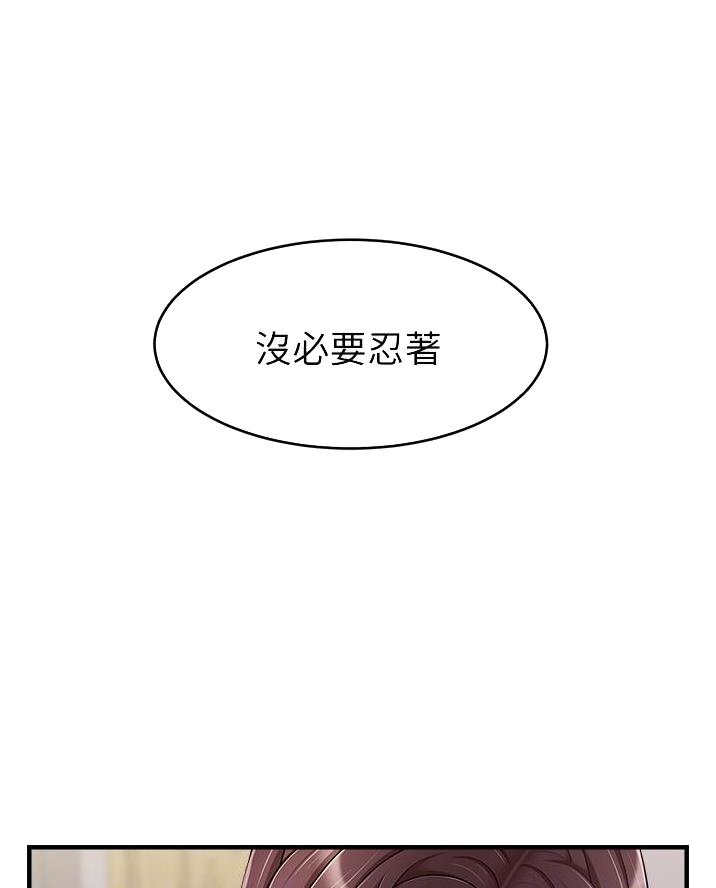 《大学教授的爸爸》第43话 第18页