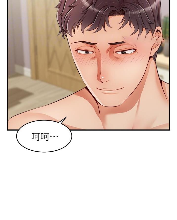 《大学教授的爸爸》第43话 第19页