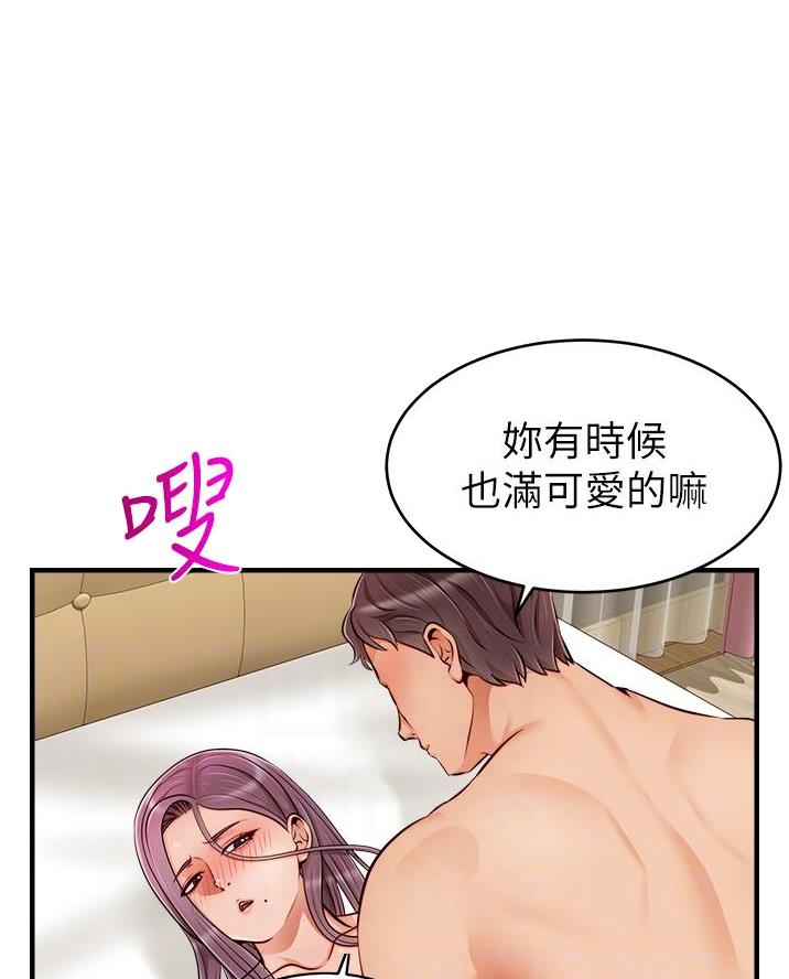 《大学教授的爸爸》第43话 第21页