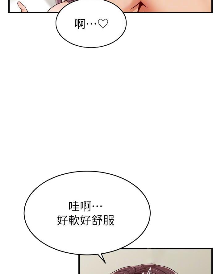 《大学教授的爸爸》第43话 第22页