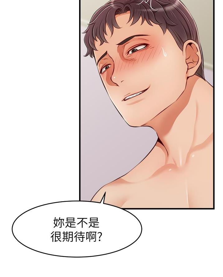 《大学教授的爸爸》第43话 第23页
