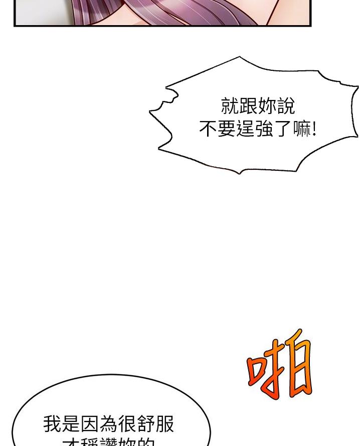《大学教授的爸爸》第43话 第25页