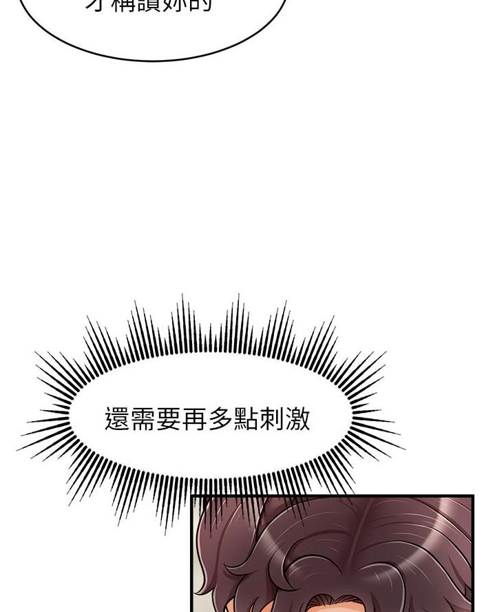 《大学教授的爸爸》第43话 第26页