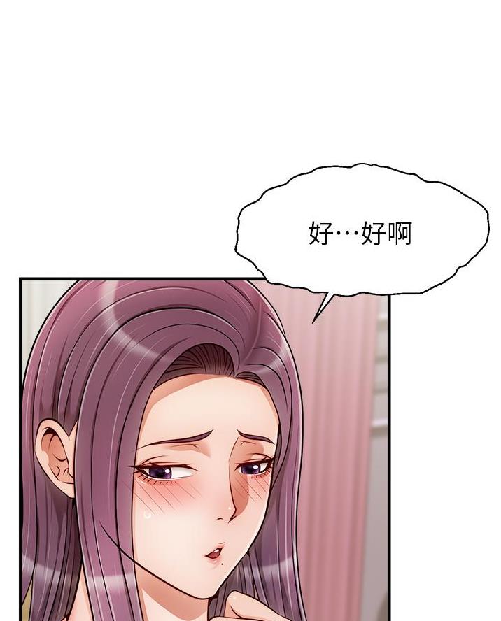 《大学教授的爸爸》第43话 第28页