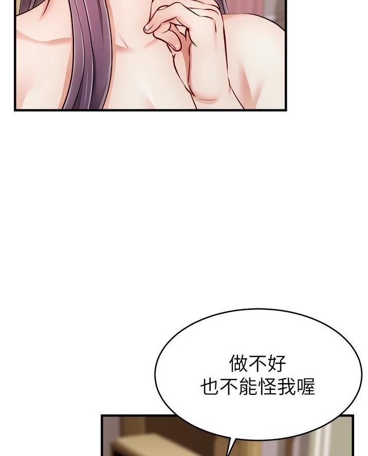 《大学教授的爸爸》第43话 第29页