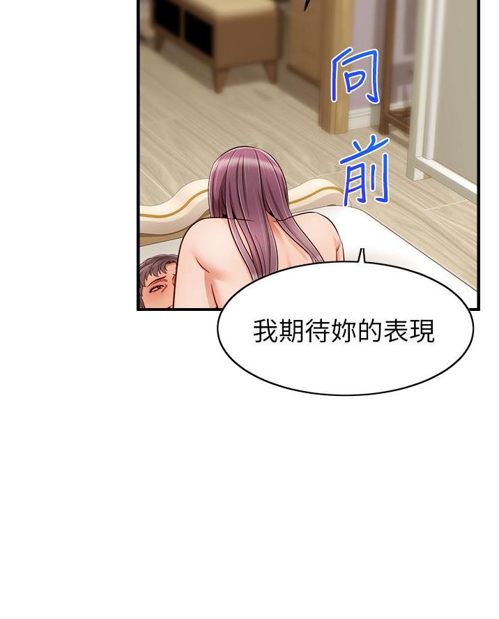 《大学教授的爸爸》第43话 第30页
