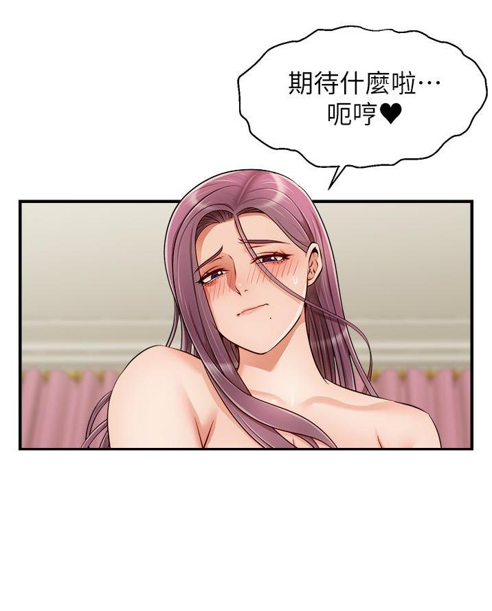 《大学教授的爸爸》第43话 第31页