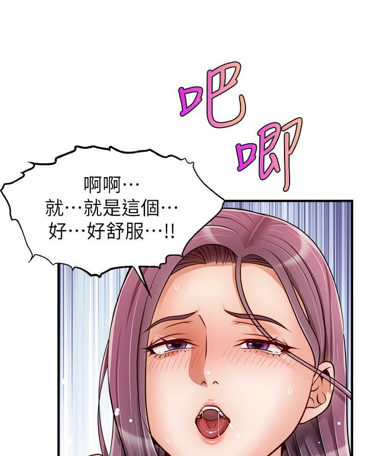 《大学教授的爸爸》第43话 第32页