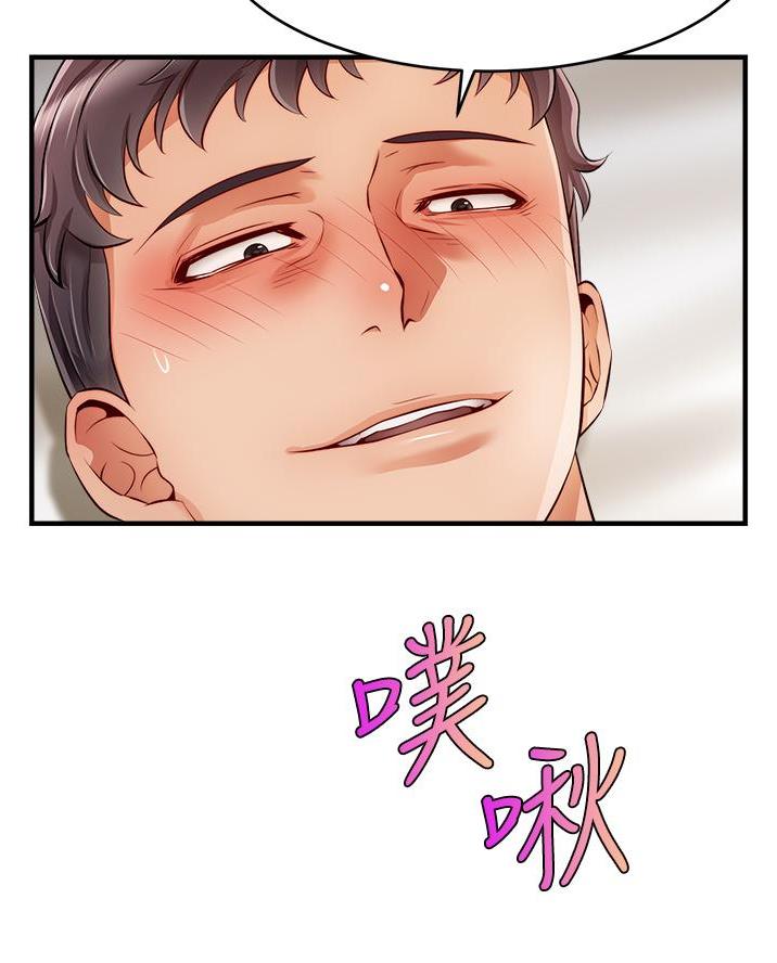 《大学教授的爸爸》第43话 第34页