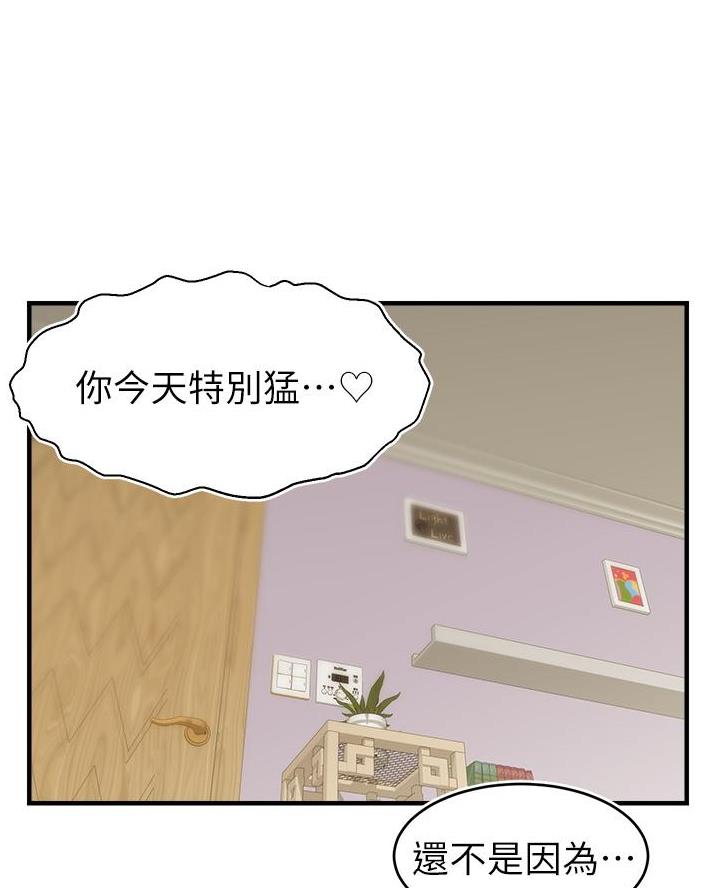 《大学教授的爸爸》第43话 第36页