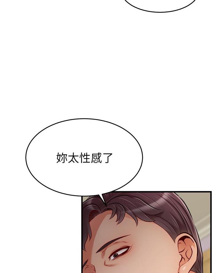 《大学教授的爸爸》第43话 第37页